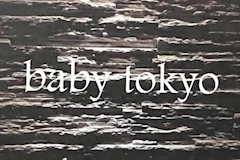 baby tokyo・ベイビートウキョウ - 上野のパブ/スナック 店舗写真