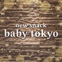 店舗写真 baby tokyo・ベイビートウキョウ - 上野のパブ/スナック