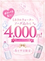 ピックアップニュース ポケパラ見た👀♥️割引【6月限定】