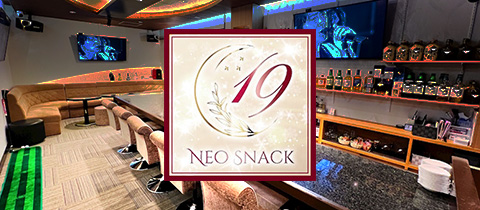 NEO SNACK 19・ジューク - 盛岡のスナック