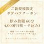 ピックアップニュース ご新規様限定 1SET 60分 3,000円(税・サ込)🧡