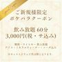 ピックアップニュース ご新規様限定 1SET 60分 3,000円(税・サ込)🧡