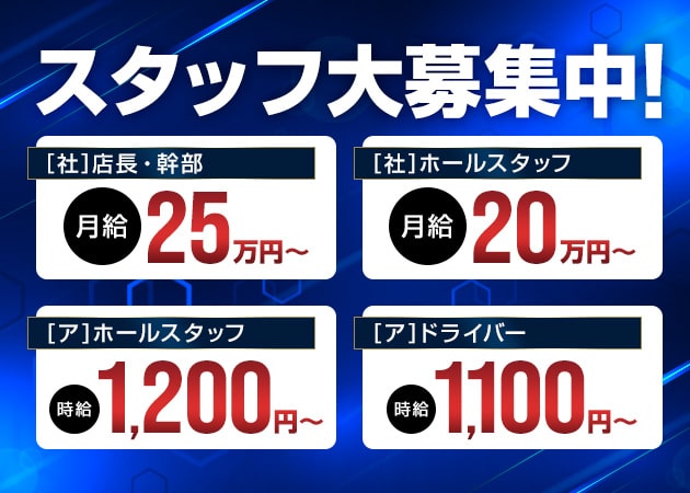 十三のガールズバー求人/アルバイト情報「BAR PEARL」