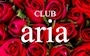 ピックアップニュース CLUB aria NEW OPEN☆