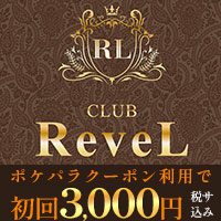 近くの店舗 CLUB ReveL