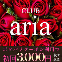 CLUB aria - 柏駅 西口のキャバクラ