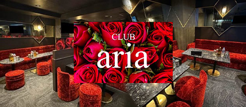 CLUB aria・アリア - 柏駅 西口のキャバクラ