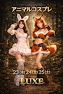 ピックアップニュース 【4/23～25】アニマルコスプレ🐰EVENT
