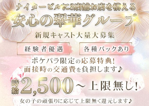 ピックアップニュース 【1日体験：日給1万円】日払いOK/各種バック完備！