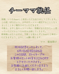 就任祭