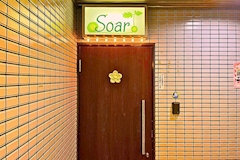 Soar・ソアー - 盛岡のスナック 店舗写真