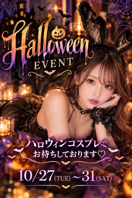 ピックアップニュース 10月コスプレイベントのお知らせ