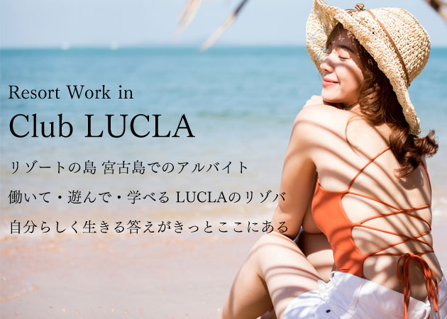 ポケパラ体入 Club LUCLA・ルクラ - 宮古島のキャバクラ女の子募集