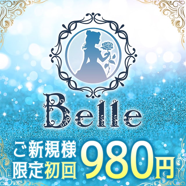 Belle - 八王子のガールズバー