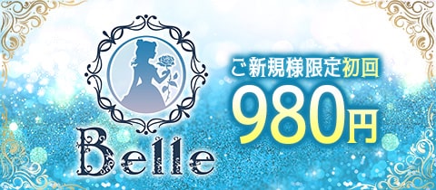 Belle・ベル - 八王子のガールズバー