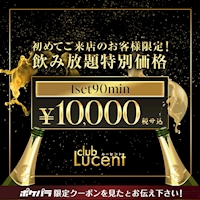近くの店舗 club Lucent