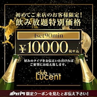 club Lucent - 名古屋 錦のクラブ/ラウンジ