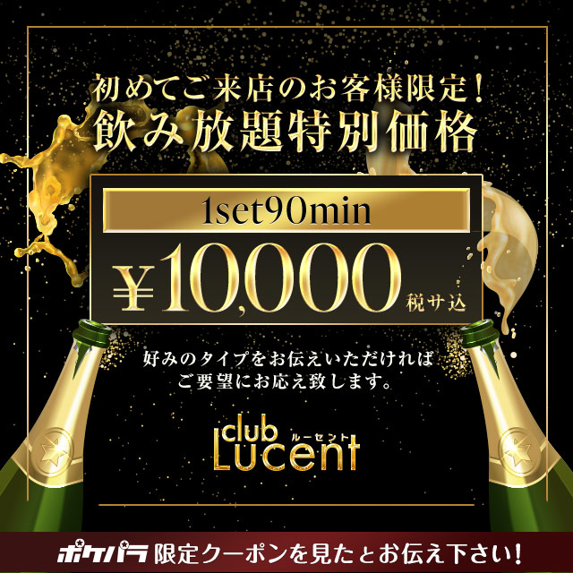 錦 クラブ/ラウンジ・クラブルーセント