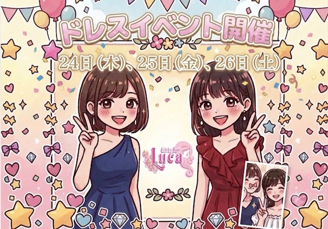 ピックアップニュース 【9/24~26】💗ドレスイベント👗
