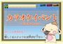 ピックアップニュース 🎤カラオケイベント🎵