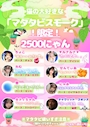 ピックアップニュース ☆女の子限定シーシャメニュー登場☆