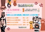 ピックアップニュース ✨にゃんパラ延長割イベント開催✨