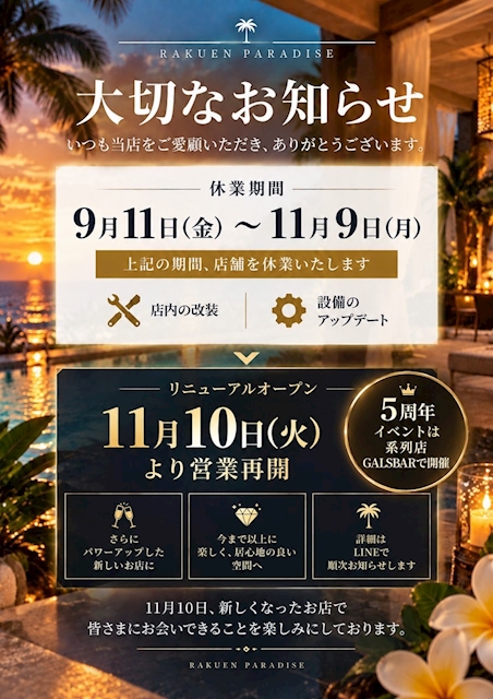 ピックアップニュース 【大切なお知らせ】