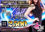 ピックアップニュース 新規CAST大募集‼️