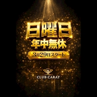 店舗写真 Club Carat・クラブ カラット - 岐阜 多治見のキャバクラ