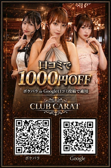 ピックアップニュース ポケパラor Google口コミ1000円OFF🎉🎉