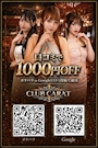 ピックアップニュース ポケパラor Google口コミ1000円OFF🎉🎉