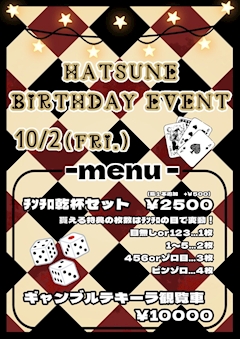 🎉10/2 はつねBirthday Event🎂