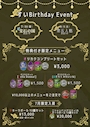 ピックアップニュース 【7/31・8/1】すいちゃんBD🎈🎈🎈