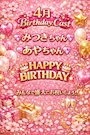 ピックアップニュース 今月お誕生日です！みんなでお祝いしましょう♪