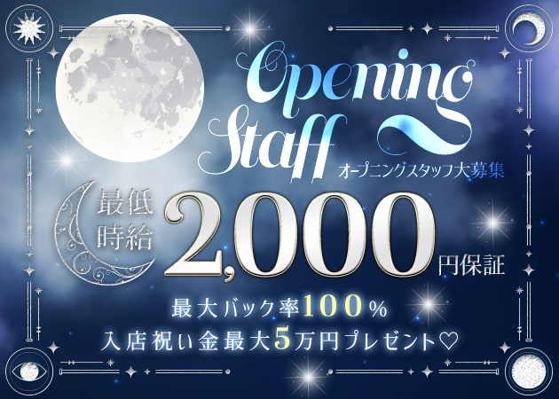 ポケパラ体入 MoonLight・ムーンライト - 東三国のガールズバー女性キャスト募集