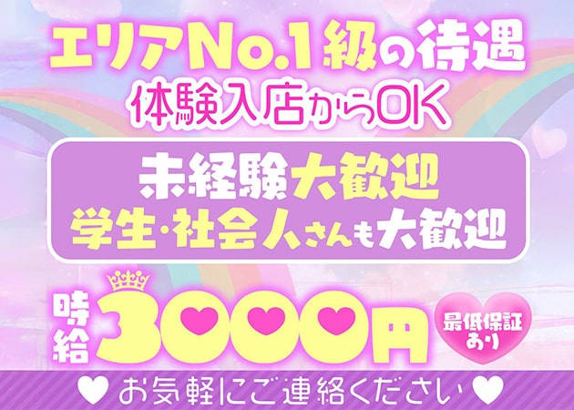 東三国ガールズバー・MoonLightの求人