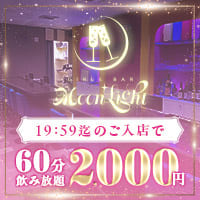 近くの店舗 MoonLight