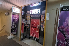 Pon 多・ポンタ - 天童のスナック 店舗写真