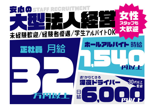 「B4 立川店」スタッフ求人