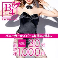 近くの店舗 B4 立川店