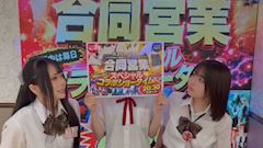 ピックアップニュース 8/25(火)〜29(土)名駅店にて合同営業!