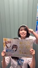 ピックアップニュース 3/28（土）みおんさん卒業イベント