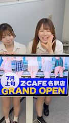 ピックアップニュース 名駅店7月上旬GRAND OPEN！