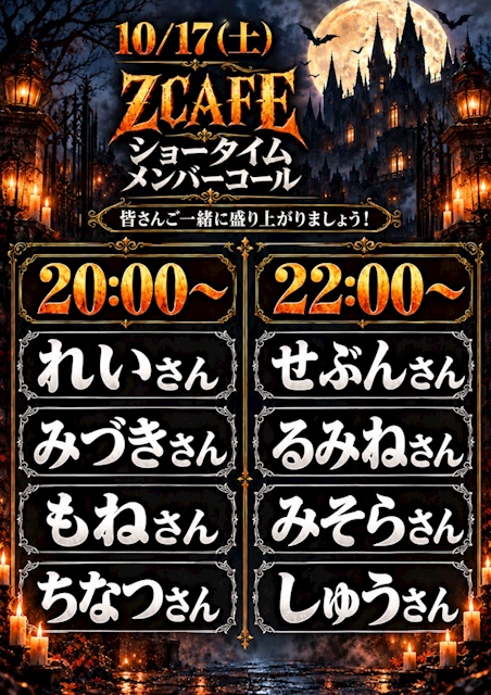 ピックアップニュース ショータイムメンバーコールあります!ご一緒にお願いします!