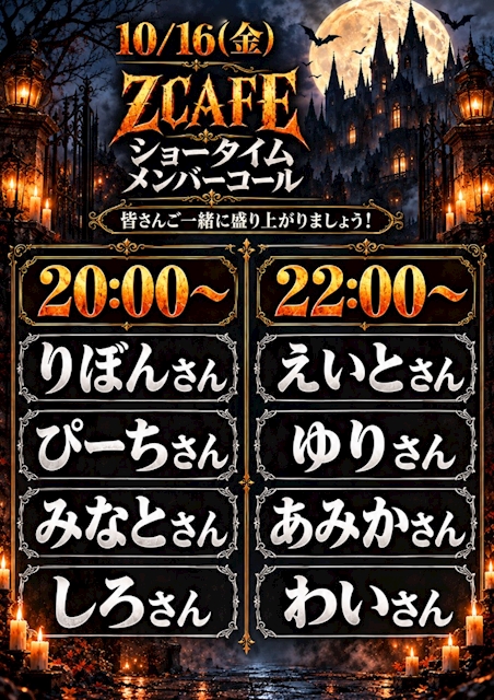 ピックアップニュース ショータイムメンバーコールあります!ご一緒にお願いします!