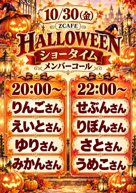 ピックアップニュース ショータイムメンバーコールあります!ご一緒にお願いします!