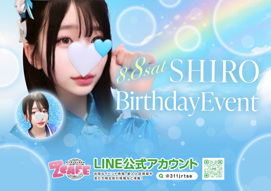 2026年7月15日～2026年8月8日までのZ CAFEイベント情報
