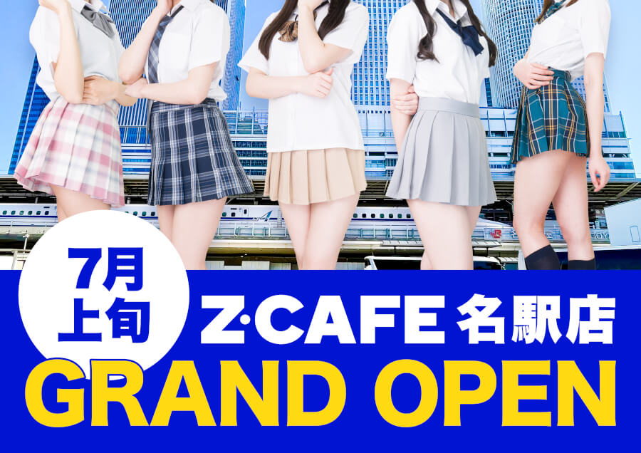 2026年6月21日～2026年7月10日までのZ Cafeイベント情報