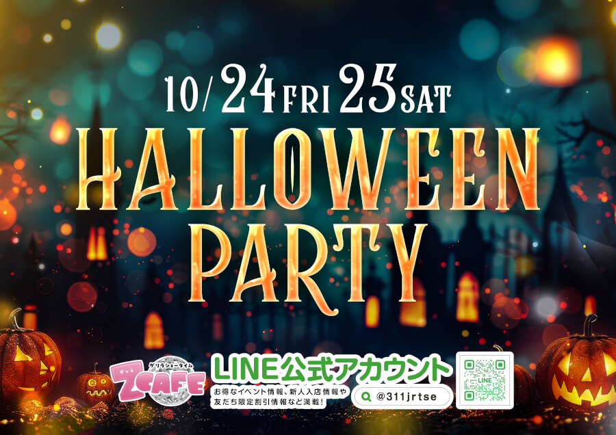 2025年10月2日～2025年10月25日までのZ Cafeイベント情報