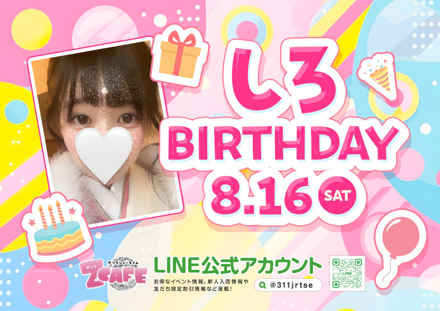 2025年7月28日～2025年8月16日までのZ Cafeイベント情報